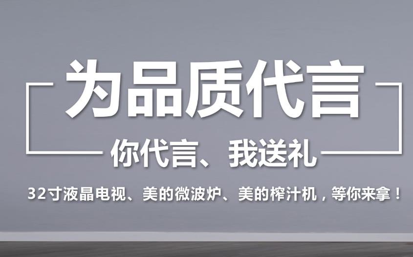 長沙某裝飾公司讓知名人士代言，是否可信?
