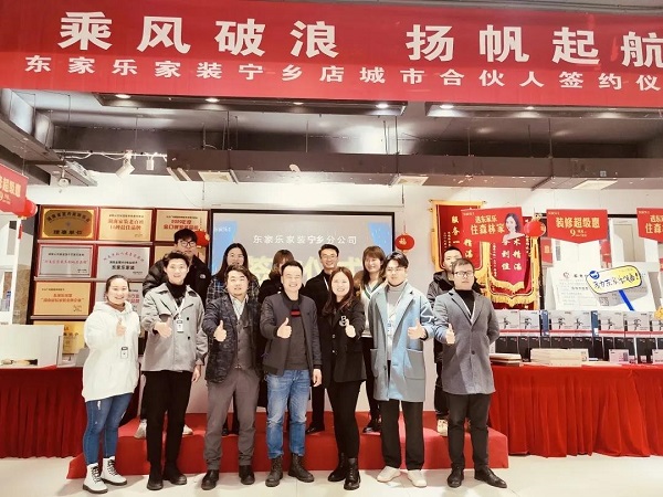 深耕縣級市場，服務百姓大眾，東家樂寧鄉(xiāng)店揚帆起航！