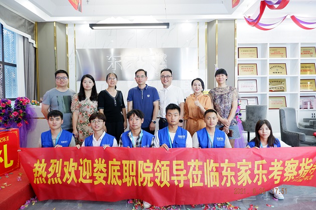 熱烈歡迎婁底職業(yè)學(xué)院領(lǐng)導(dǎo)一行來(lái)婁底分公司參觀調(diào)研！