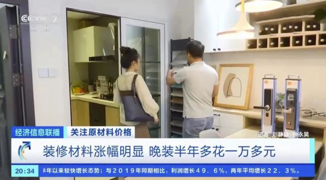 湖南裝修材料集體漲價，東家樂家裝即將調價，早定就是省錢