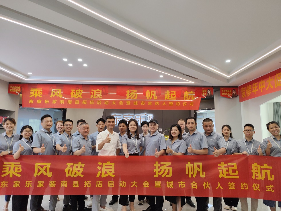 洞庭明珠·生態(tài)南縣，東家樂家裝終于來了！