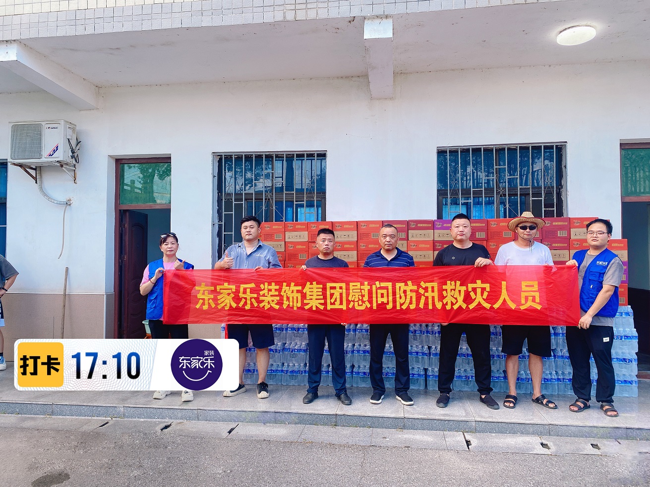 通知！湖南多地受災(zāi)害影響嚴(yán)重，政府災(zāi)后重建裝修補(bǔ)貼預(yù)咨詢！