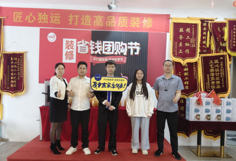 “政府+企業(yè)”雙重補(bǔ)貼鉅惠 丨裝修省錢團(tuán)購(gòu)節(jié)活動(dòng)盛大啟動(dòng)！